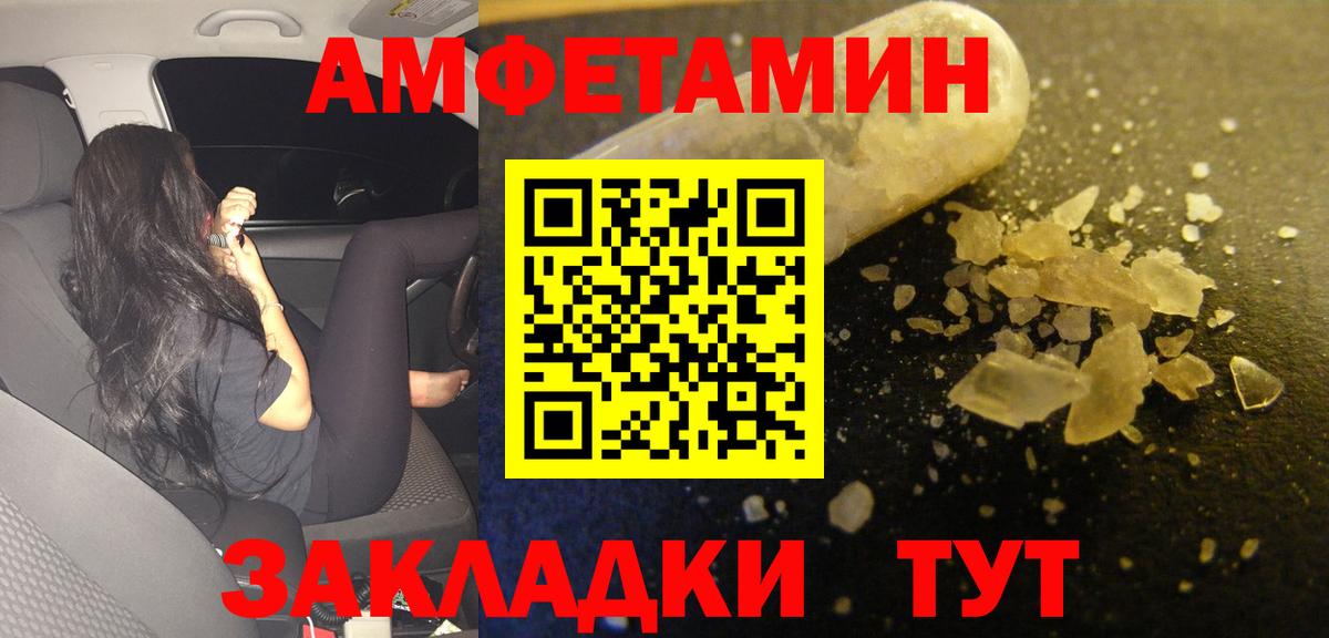 Амфетамин VHQ Дзержинский