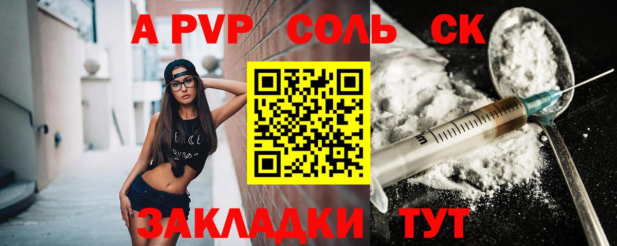 Alfa_PVP СК КРИС  Вход с VPN  Alpha PVP крисы CK  Alfa_PVP  Дзержинский  APVP СК 