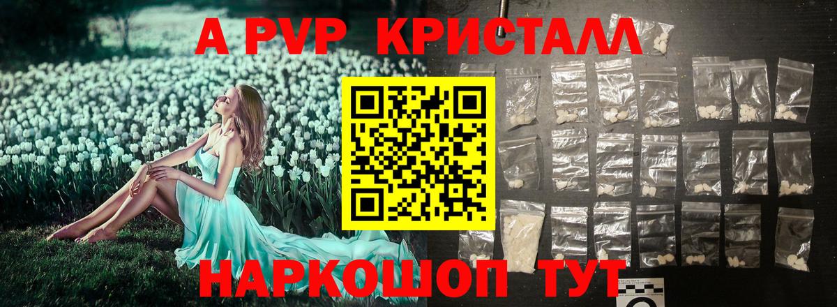 Alpha PVP СК  Дзержинский 