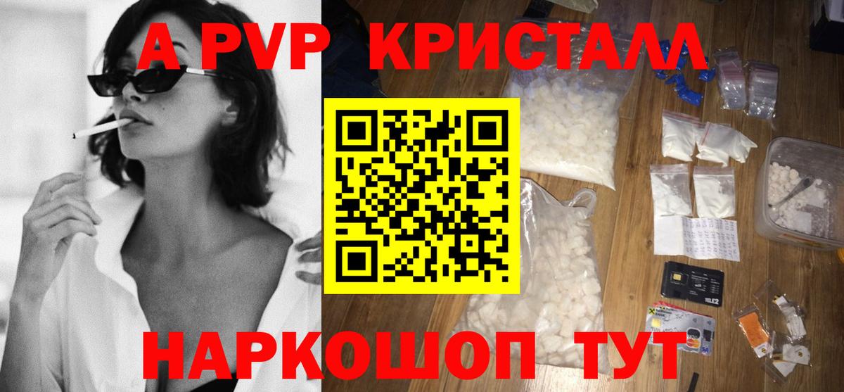 Alpha-PVP крисы CK Дзержинский