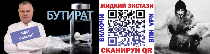 Бутират оксибутират Дзержинский