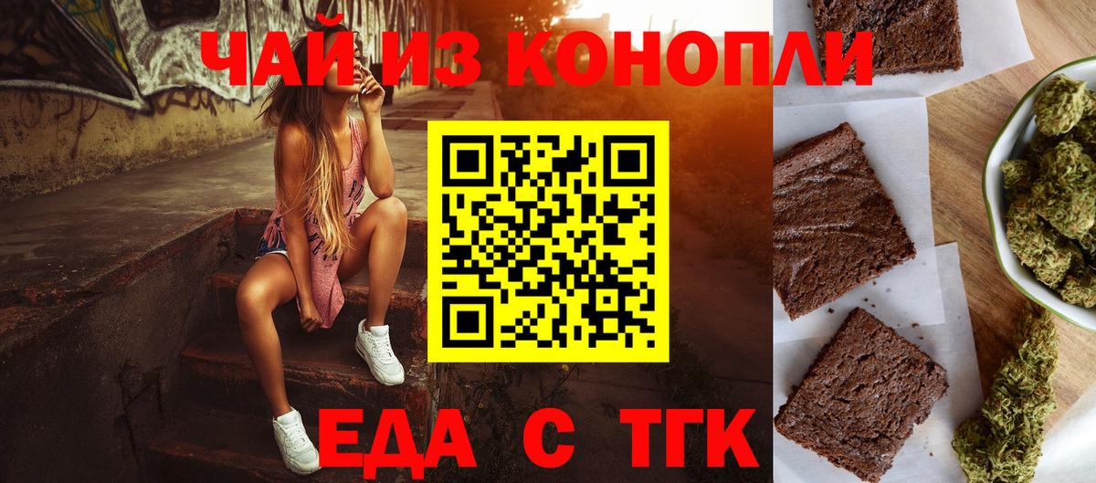 Печенье с ТГК марихуана  Вход с VPN  Дзержинский 