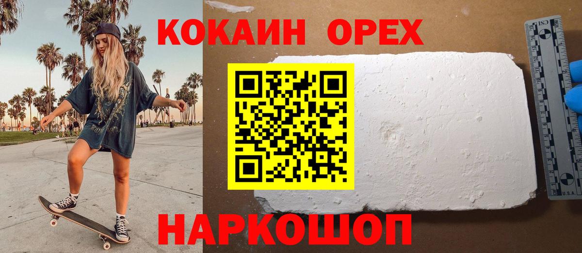 COCAIN 97%  COCAIN Колумбийский  Дзержинский 