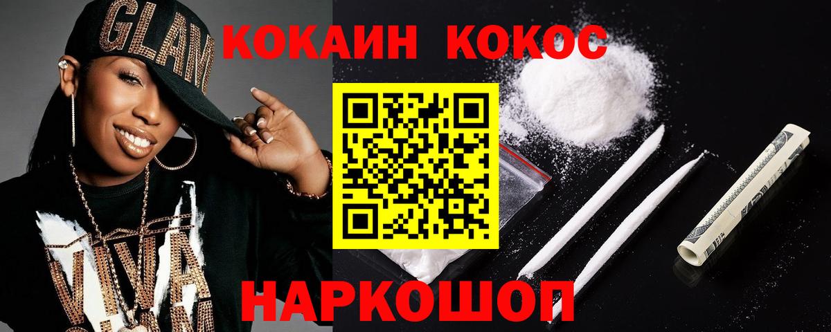 что такое   Cocaine FishScale  Вход с VPN  КОКАИН 99%  Дзержинский 