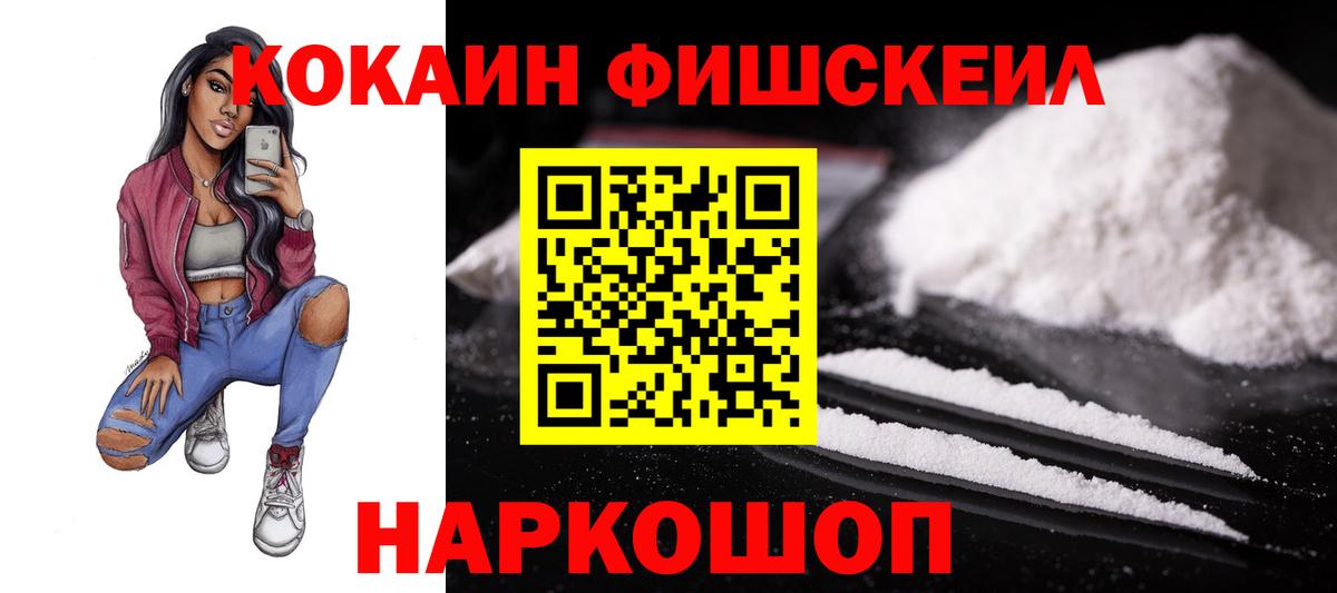 Кокаин Перу Дзержинский