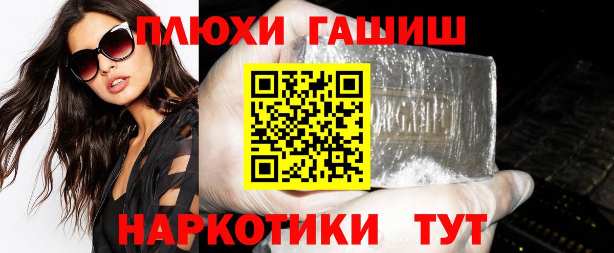 Дзержинский  ГАШИШ Premium  Вход с VPN  дарнет шоп  ГАШ hashish 