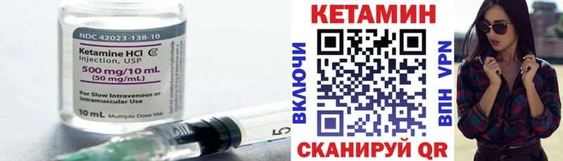 как найти закладки  Дзержинский  КЕТАМИН VHQ 
