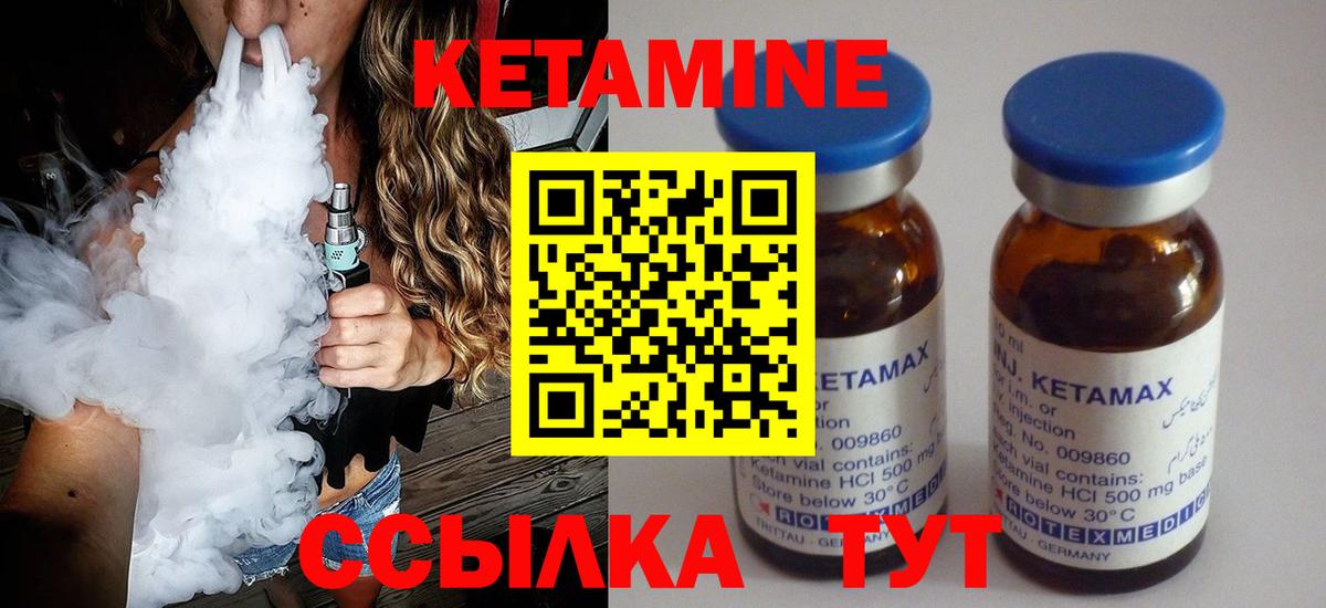 Кетамин ketamine Дзержинский