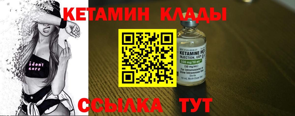 Кетамин VHQ  КЕТАМИН ketamine  Дзержинский 