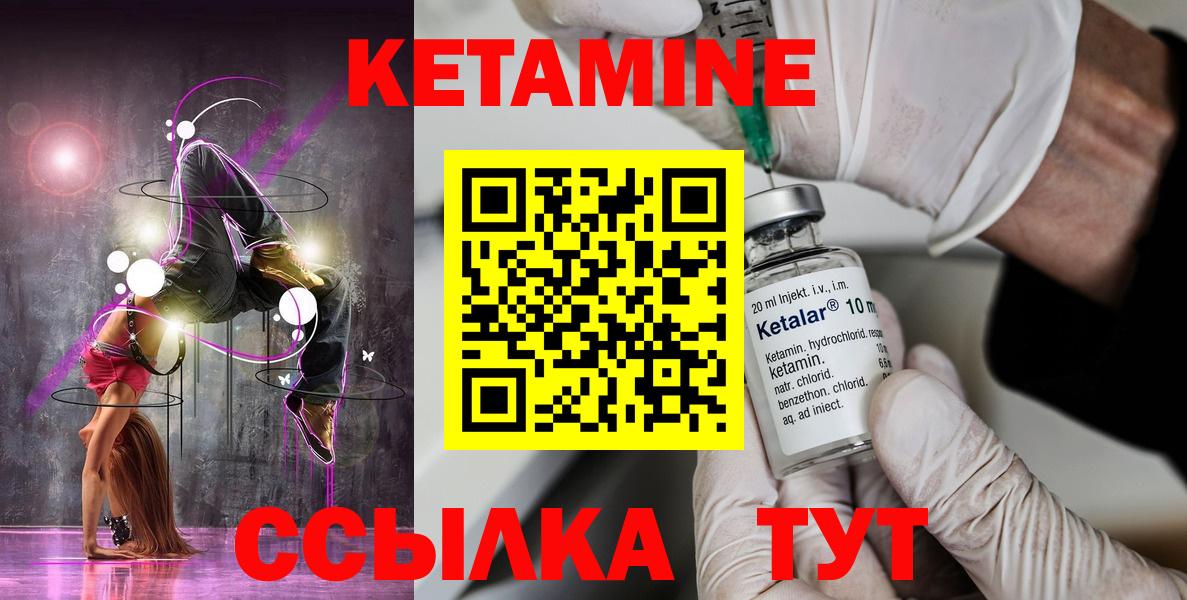 Кетамин VHQ Дзержинский