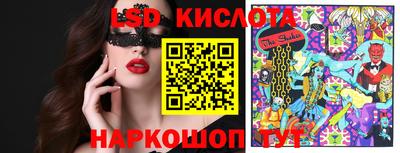марки lsd Вышний Волочёк