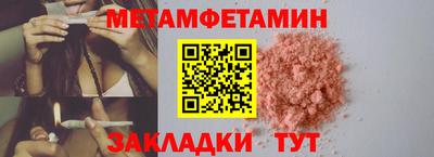 первитин Беслан