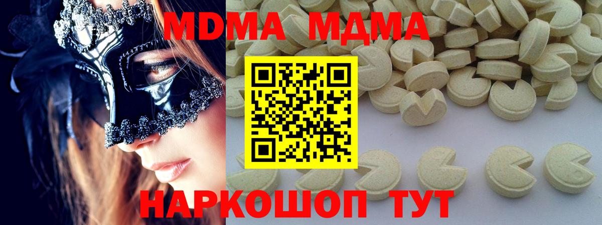 МДМА Molly Дзержинский
