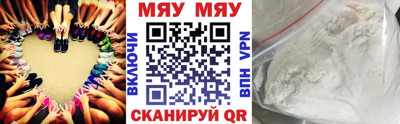 MEGA маркетплейс  shop телеграм  МЯУ-МЯУ mephedrone  Дзержинский 
