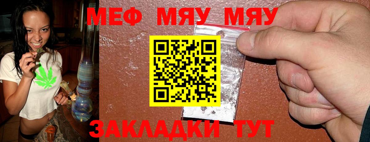 Меф кристаллы Дзержинский