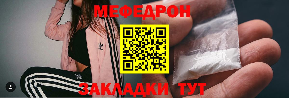 Меф VHQ  купить наркотики цена  МЕФ 4 MMC  Дзержинский 