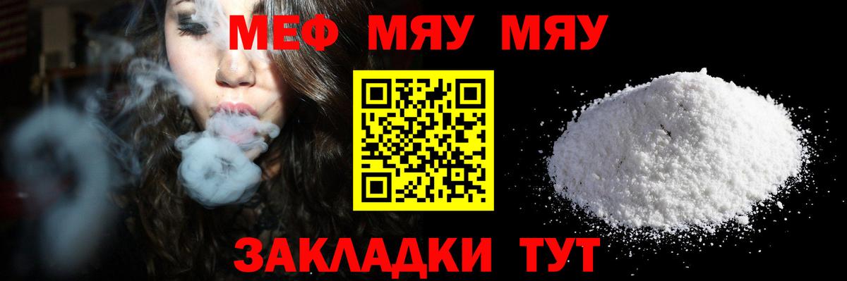 Мефедрон  Меф мука  Вход с VPN  Дзержинский 