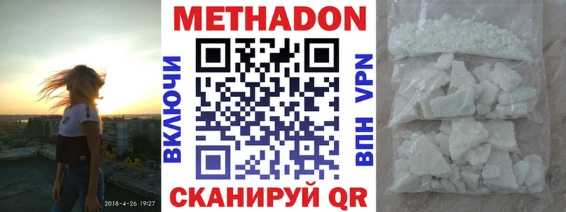 Метадон мёд Дзержинский