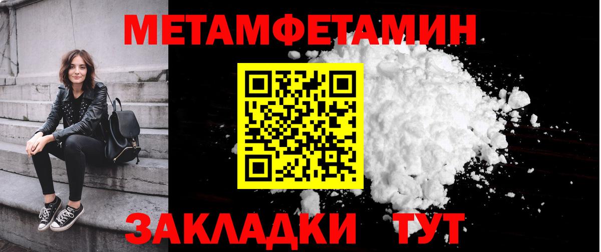 Первитин Декстрометамфетамин 99.9%  Вход с VPN  Дзержинский 