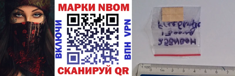 Марки N-bome 1,5мг  Дзержинский 
