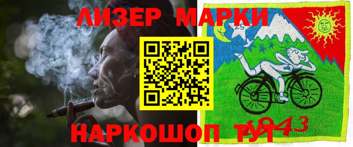 Марки N-bome 1500мкг  Марки N-bome 1500мкг  Дзержинский 