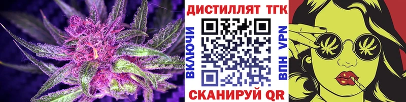 Дистиллят ТГК вейп с тгк  kraken сайт  Дзержинский 