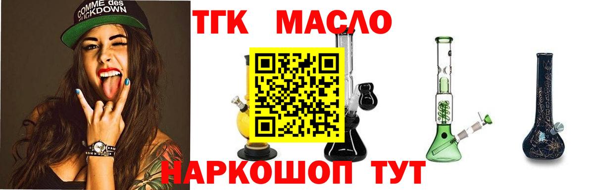Дзержинский  Дистиллят ТГК жижа  Дистиллят ТГК вейп  Вход с VPN 