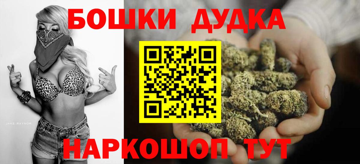 Бошки Шишки марихуана  Шишки марихуана OG Kush  МАРИХУАНА LSD WEED  Конопля OG Kush  Вход с VPN  Дзержинский 